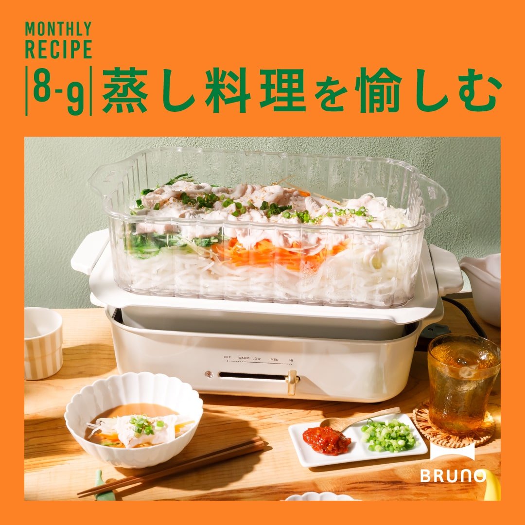aaa⭐︎未開封⭐︎ブルーノホットプレート　ホワイト BRUNO ブルーノ コンパクト ホットプレート 平プレート