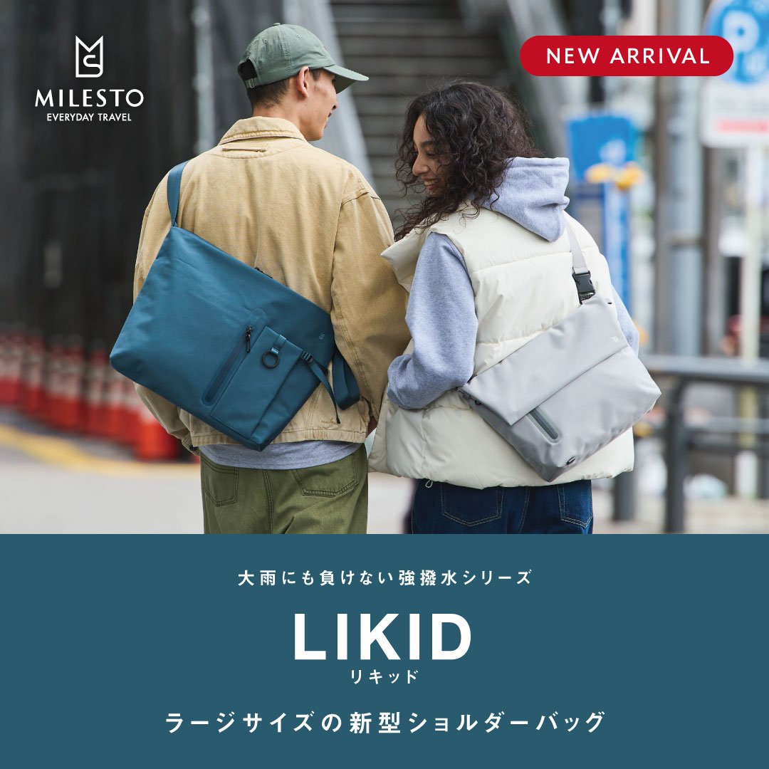 MILESTO 強撥水×カジュアルデザインのハイブリッドの LIKID