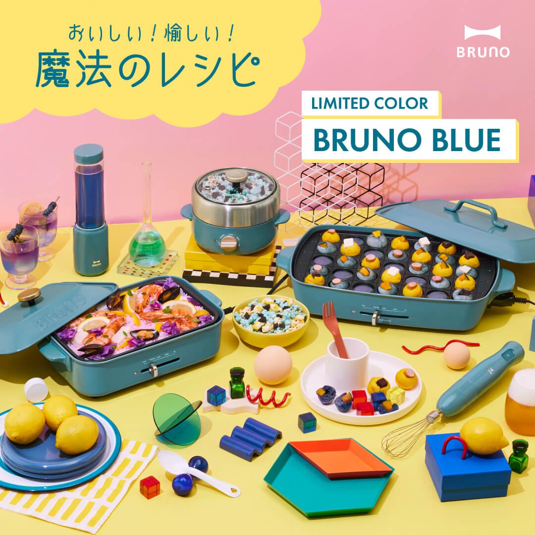 公式】ブルーノ（BRUNO） | BRUNO online