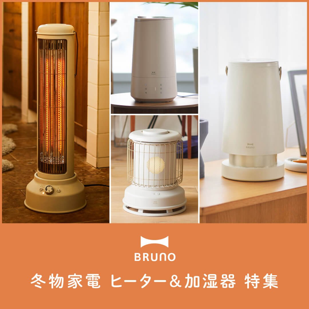 I.D.E.A international - 新品 ブルーノ カーボンファンヒーター アッシュピンク BRUNO 赤外線カーボンヒーター