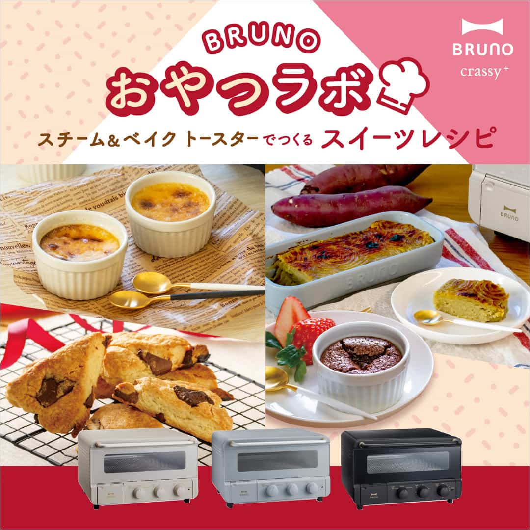 公式 ブルーノ Bruno Bruno Online 旧idea Online