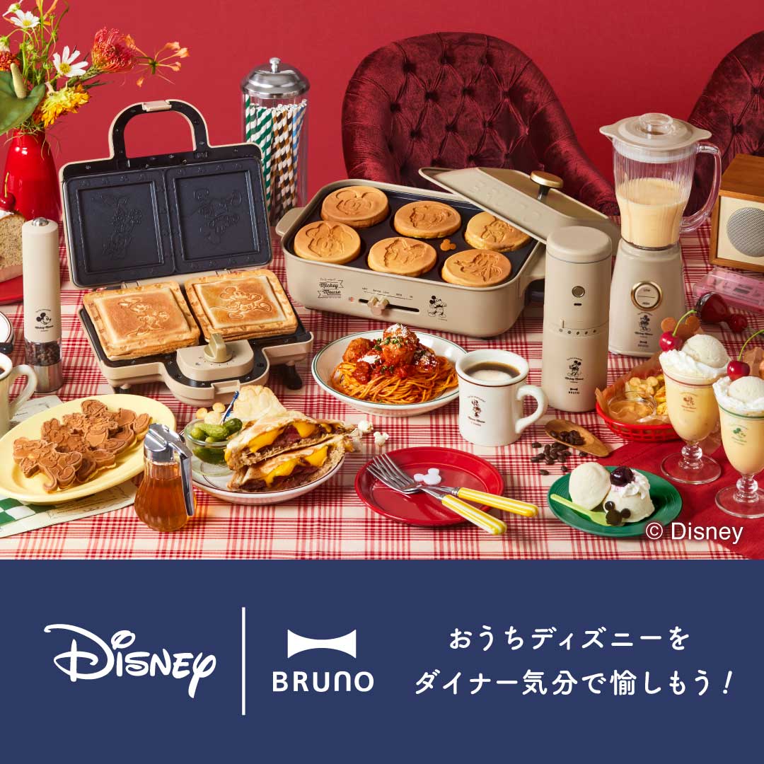 公式】ブルーノ（BRUNO） | BRUNO online