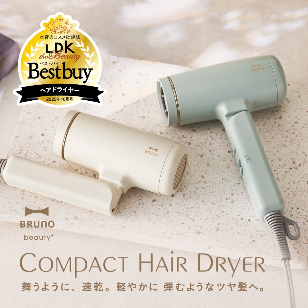 コンパクトヘアドライヤー｜速乾&美髪ケアで快適スタイリング