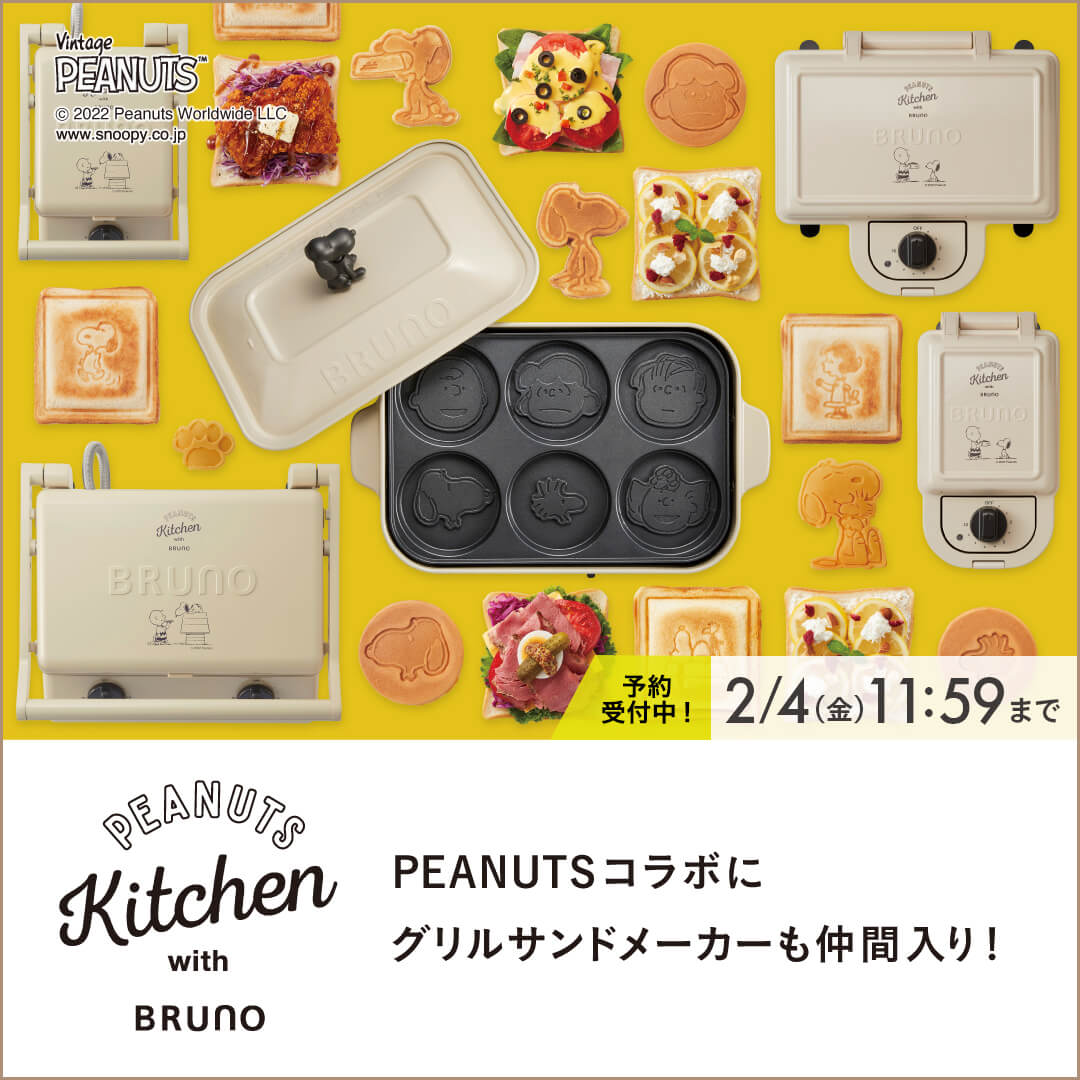 公式 ブルーノ Bruno Bruno Online 旧idea Online