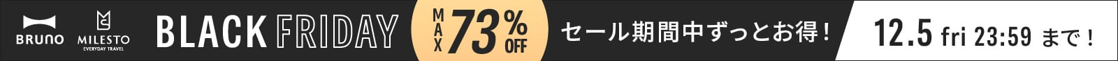 BRUNO online BLACK FRIDAY