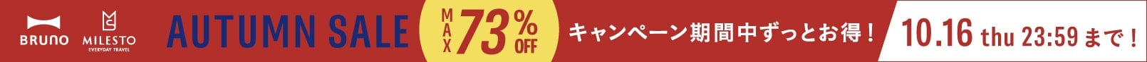 BRUNO online  AUTUMN SALE