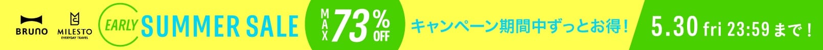BRUNO online EARLY SUMMER SALE