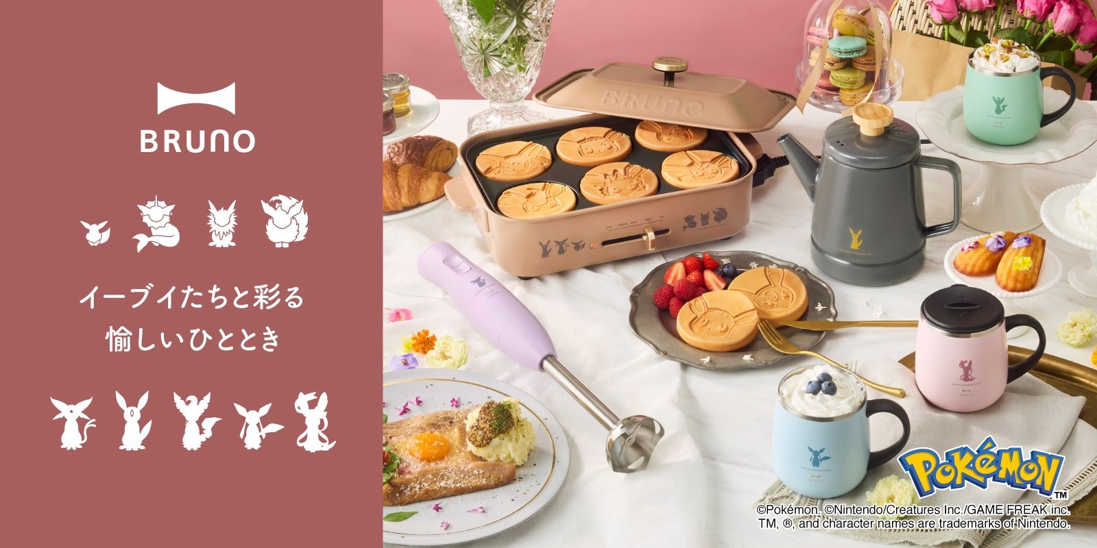 BRUNO ポケモン イーブイフレンズ