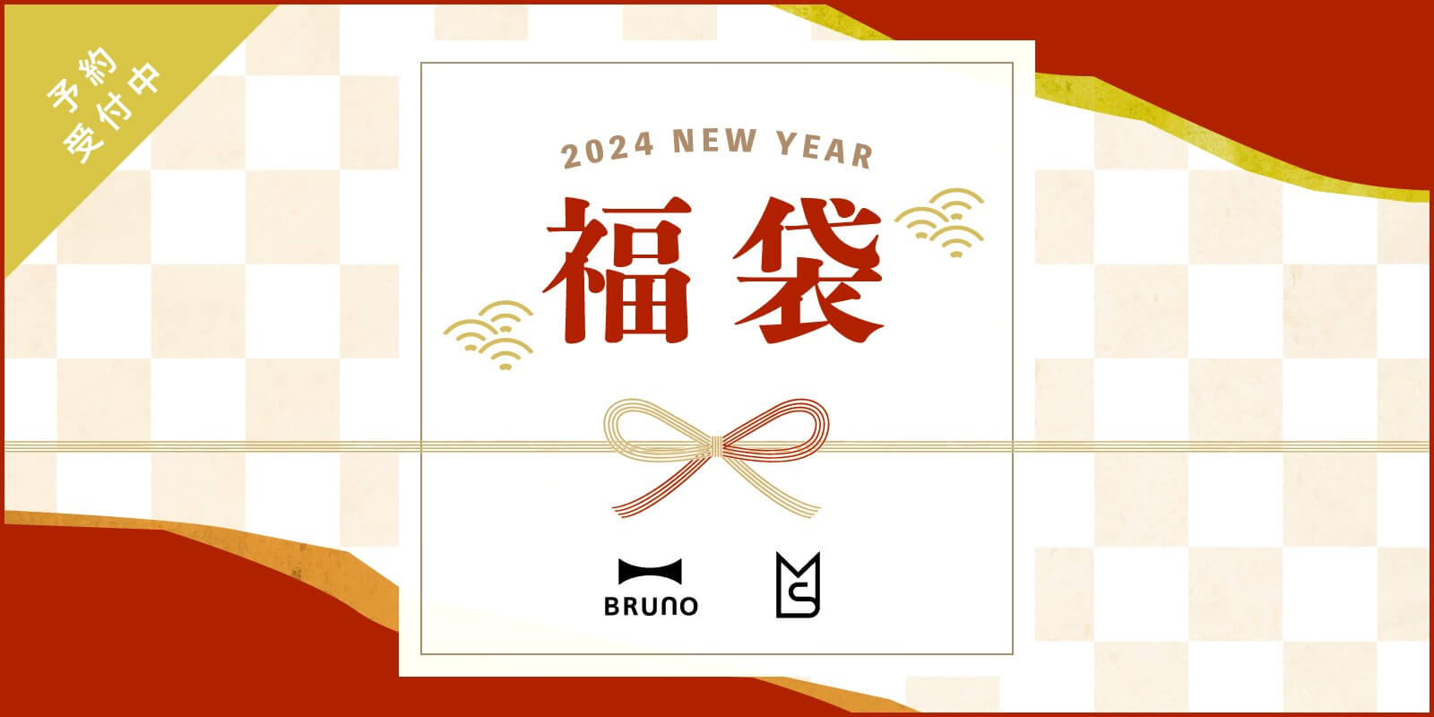 BRUNO online 福袋2024