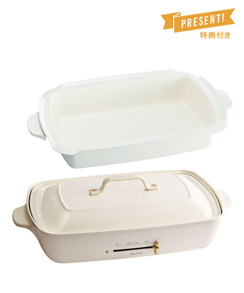ホットプレートグランデサイズ 深鍋セット ホワイト - 調理器具