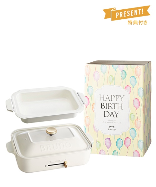 《誕生日祝い》コンパクトホットプレート+鍋 ギフトセット ホワイト
