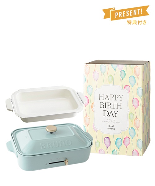 《誕生日祝い》コンパクトホットプレート＋鍋 ギフトセット