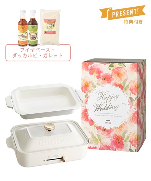 結婚祝い》コンパクトホットプレート+鍋+COOKING SET 02 ギフトセット ホワイトの通販 BRUNO online