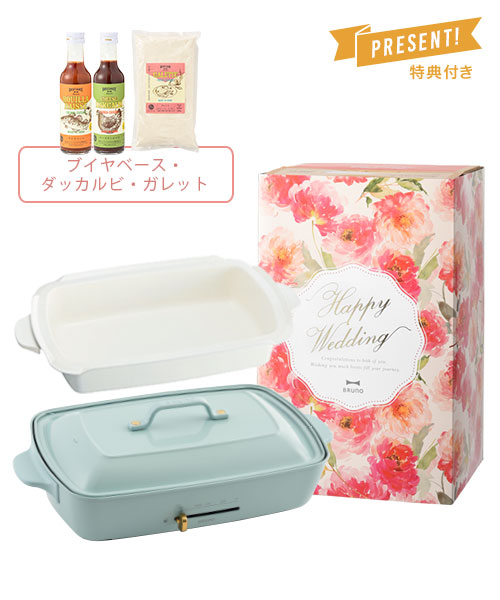 《結婚祝い》ホットプレートグランデサイズ＋深鍋＋COOKING SET 02 ギフトセット