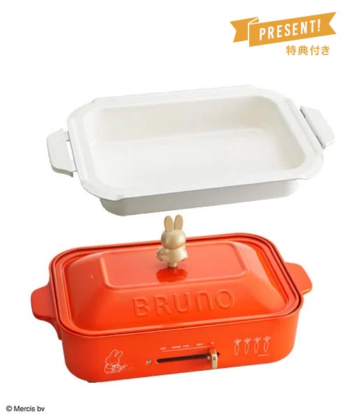 最上の品質な ブルーノ ミッフィー コンパクト ホットプレート BRUNO 