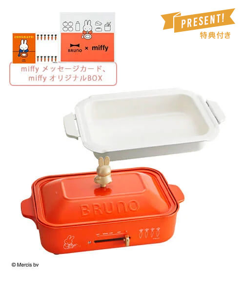 《おめでとう》miffy コンパクトホットプレート+鍋+メッセージカード BOXセット