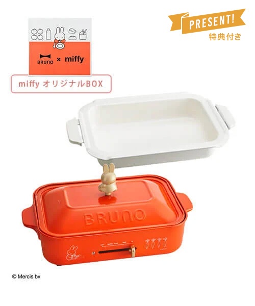 miffy コンパクトホットプレート+セラミックコート鍋 BOXセット bruna red