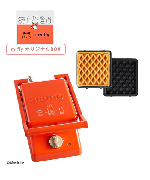 miffy グリルサンドメーカー シングル＋ワッフルプレート＋BOXセット