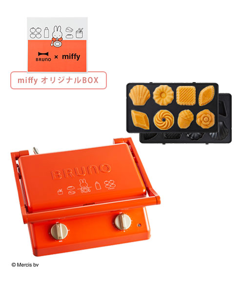 miffy グリルサンドメーカー ダブル＋ミニケーキプレート＋BOXセット