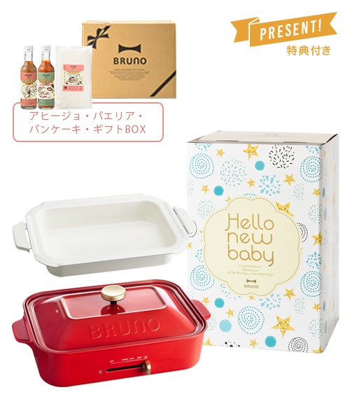《出産祝い》コンパクトホットプレート+鍋+COOKING SET 01 ギフトBOXセット