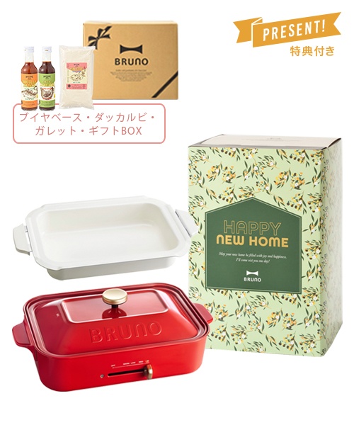 《引っ越し・新築祝い》コンパクトホットプレート+鍋+COOKING SET 02 ギフトBOXセット