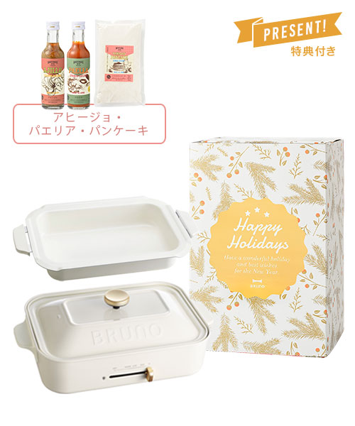《Happy Holidays》コンパクトホットプレート+鍋+COOKING SET 01 ギフトセット