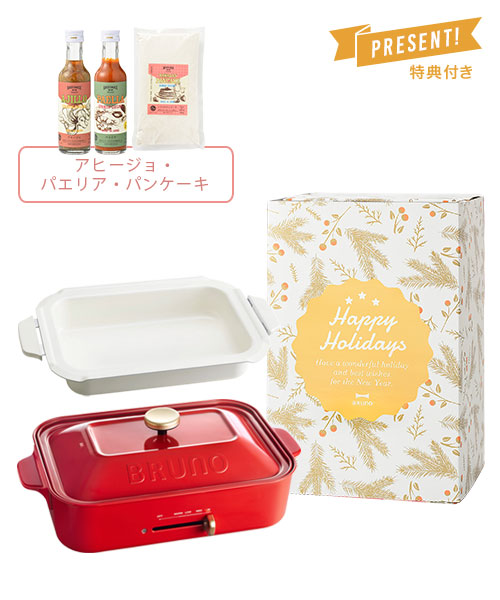 《Happy Holidays》コンパクトホットプレート+鍋+COOKING SET 01 ギフトセット
