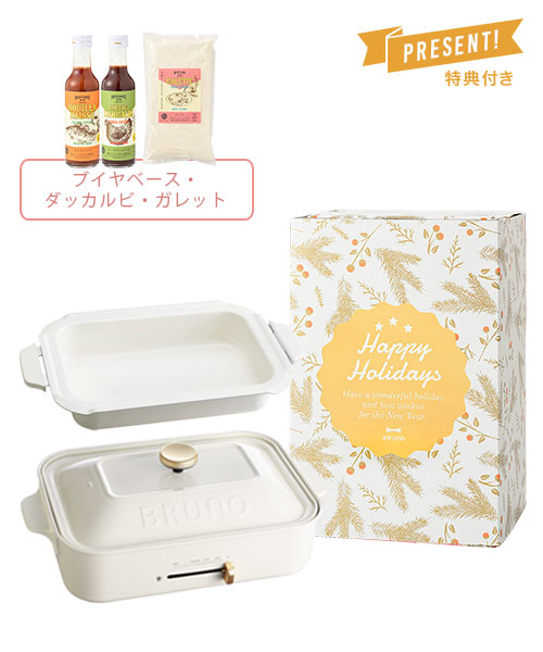 《Happy Holidays》コンパクトホットプレート+鍋+COOKING SET 02 ギフトセット