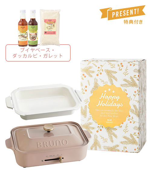 《Happy Holidays》コンパクトホットプレート+鍋+COOKING SET 02 ギフトセット
