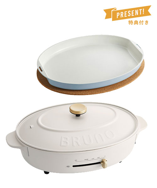 オンラインストア買い 新品☆BRUNOオーバルホット♪ブルーグレー♪ブルーノ☆a411 調理器具