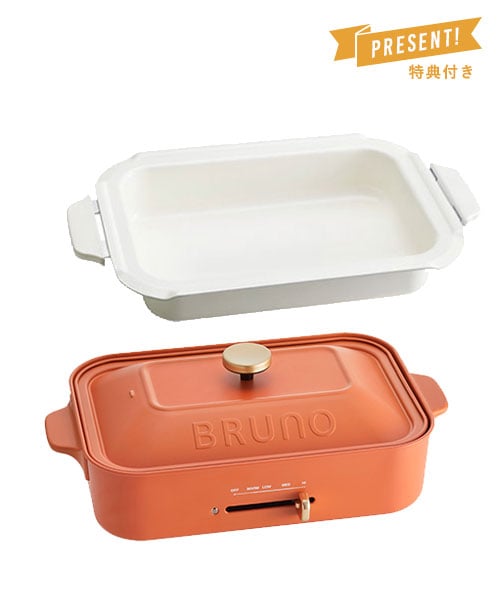 BRUNO 鍋セットの通販 | ブルーノ（BRUNO） オンラインショップ | BRUNO online