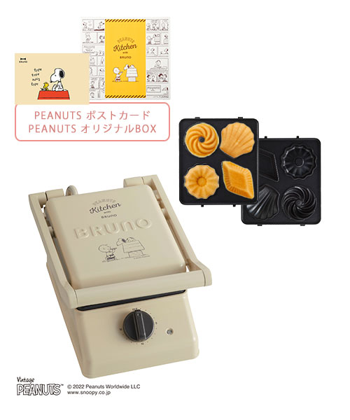 PEANUTS グリルサンドメーカー シングル+ミニケーキプレート+ポストカード+BOXセット