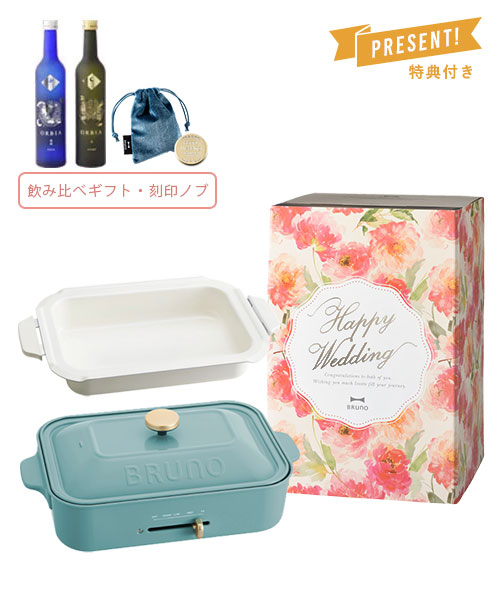 《結婚祝い》コンパクトホットプレート+鍋＋日本酒2種 飲み比べギフト＋刻印ノブセット