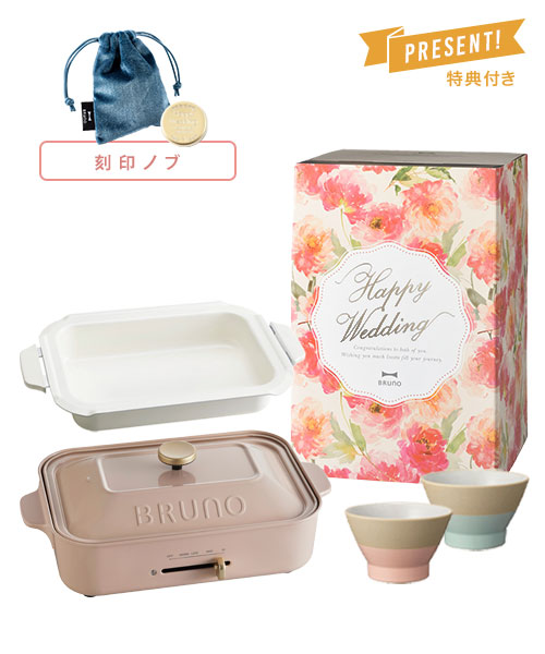 《結婚祝い》コンパクトホットプレート＋鍋＋刻印ノブ+ペアWAN ギフトセット