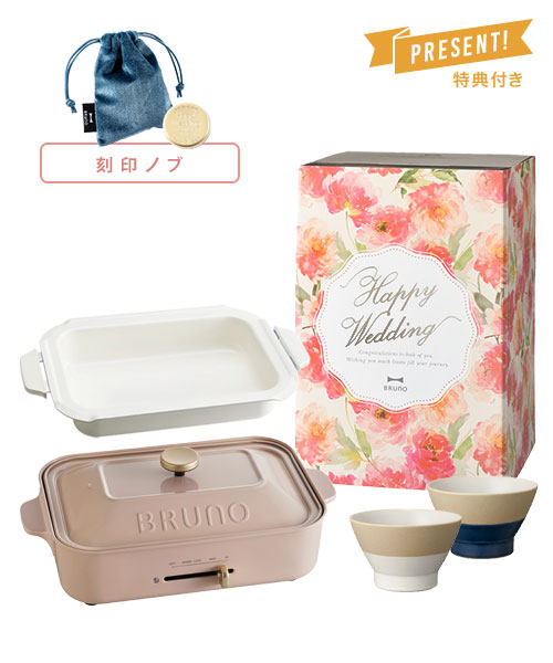 《結婚祝い》コンパクトホットプレート＋鍋＋刻印ノブ+ペアWAN ギフトセット