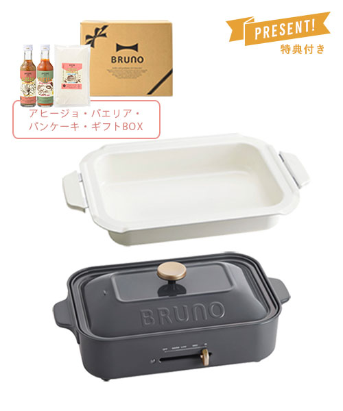 コンパクトホットプレート＋鍋＋COOKING SET 01 ギフトBOXセット