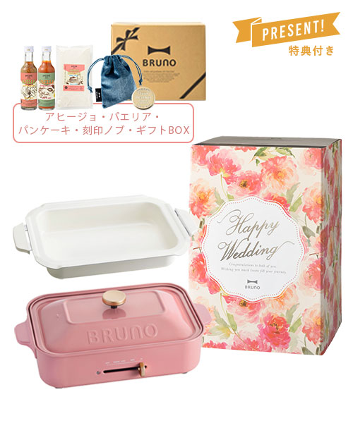 《結婚祝い》コンパクトホットプレート＋鍋＋刻印ノブ＋COOKING SET 01 ギフトBOXセット