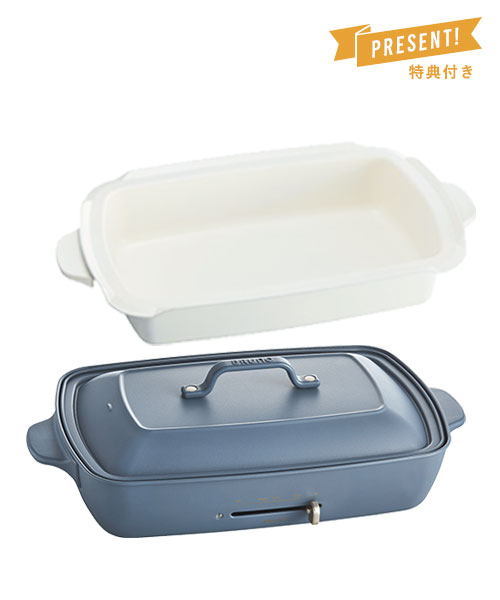 ホットプレートグランデサイズ 深鍋セット ホワイトの通販 | BRUNO 