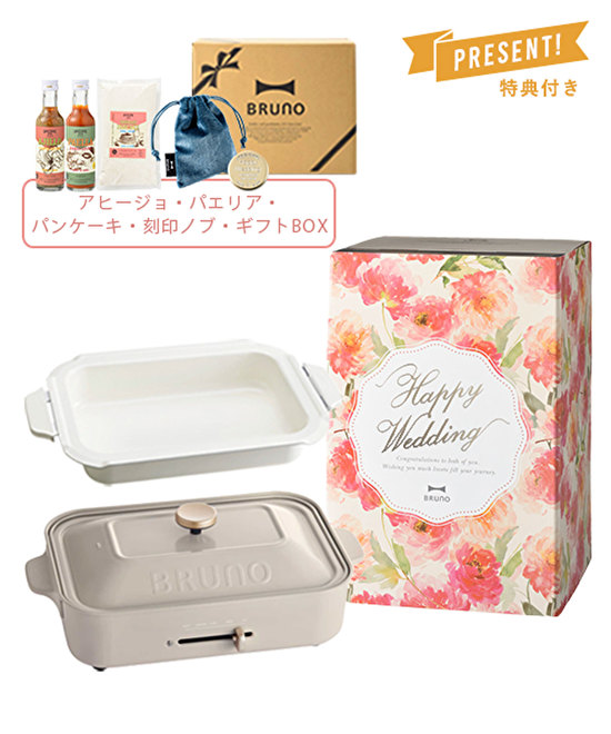 《結婚祝い》コンパクトホットプレート＋鍋＋刻印ノブ＋COOKING SET 01 ギフトBOXセット