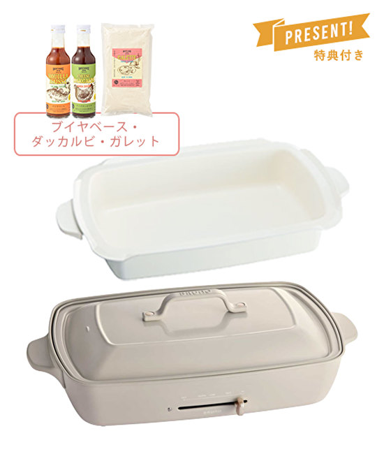 ホットプレートグランデサイズ＋深鍋＋COOKING SET 02 【シーズン限定