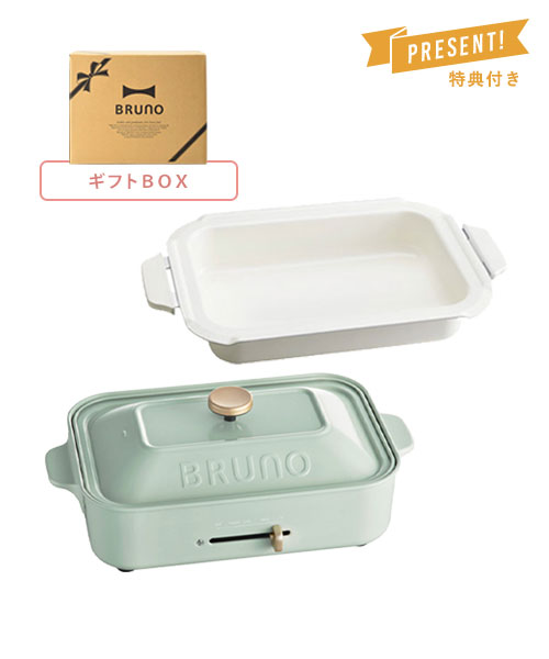 コンパクトホットプレート+鍋 ギフトBOXセット ホワイトの通販