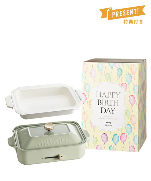 《誕生日祝い》コンパクトホットプレート+鍋 ギフトセット
