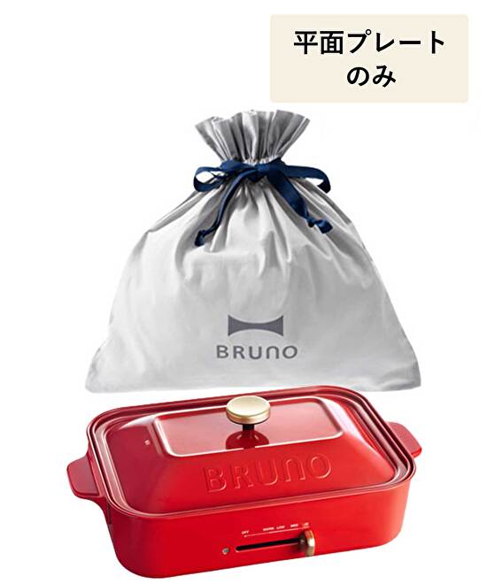 コンパクトホットプレート 平面プレートのみ ギフトバッグセット