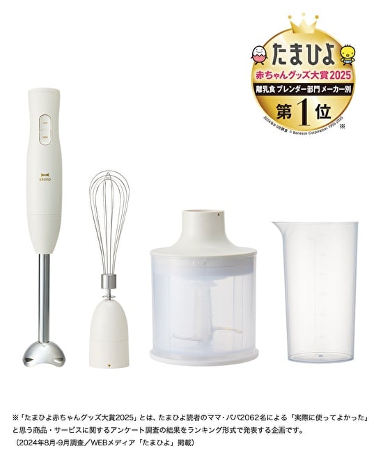 マルチスティックブレンダー2