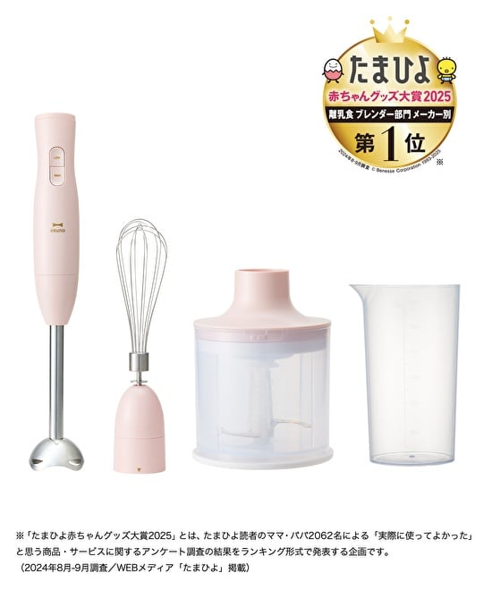 マルチスティックブレンダー2