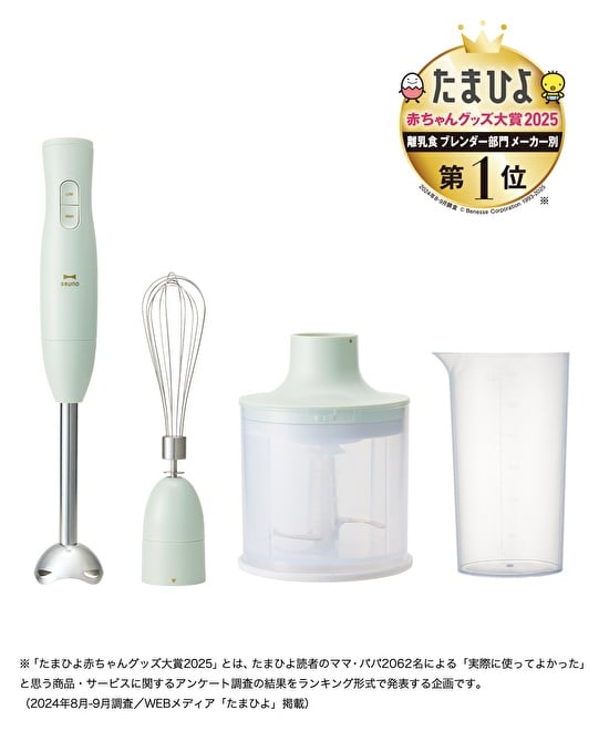 マルチスティックブレンダー2