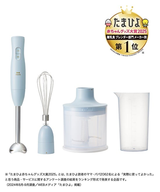 マルチスティックブレンダー2