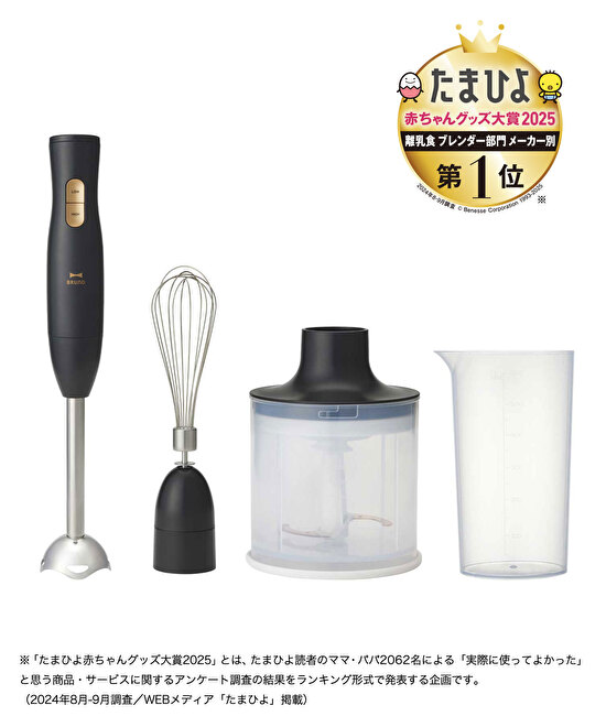 マルチスティックブレンダー2