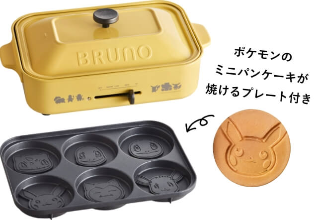 BRUNOコンパクトホットプレートからポケモンデザインが新登場 ...