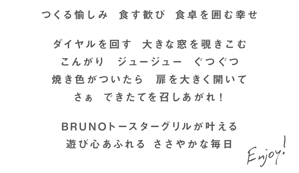 トースターグリル特集｜ブルーノ（BRUNO）| BRUNO online